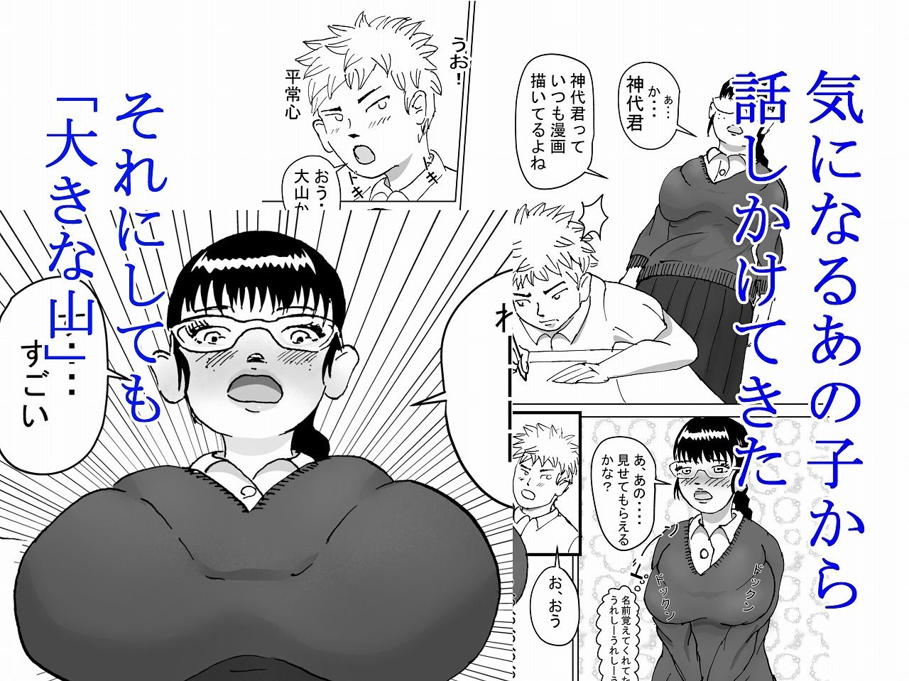 大きな山！ 画像2