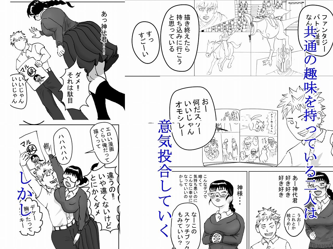 大きな山！ 画像3