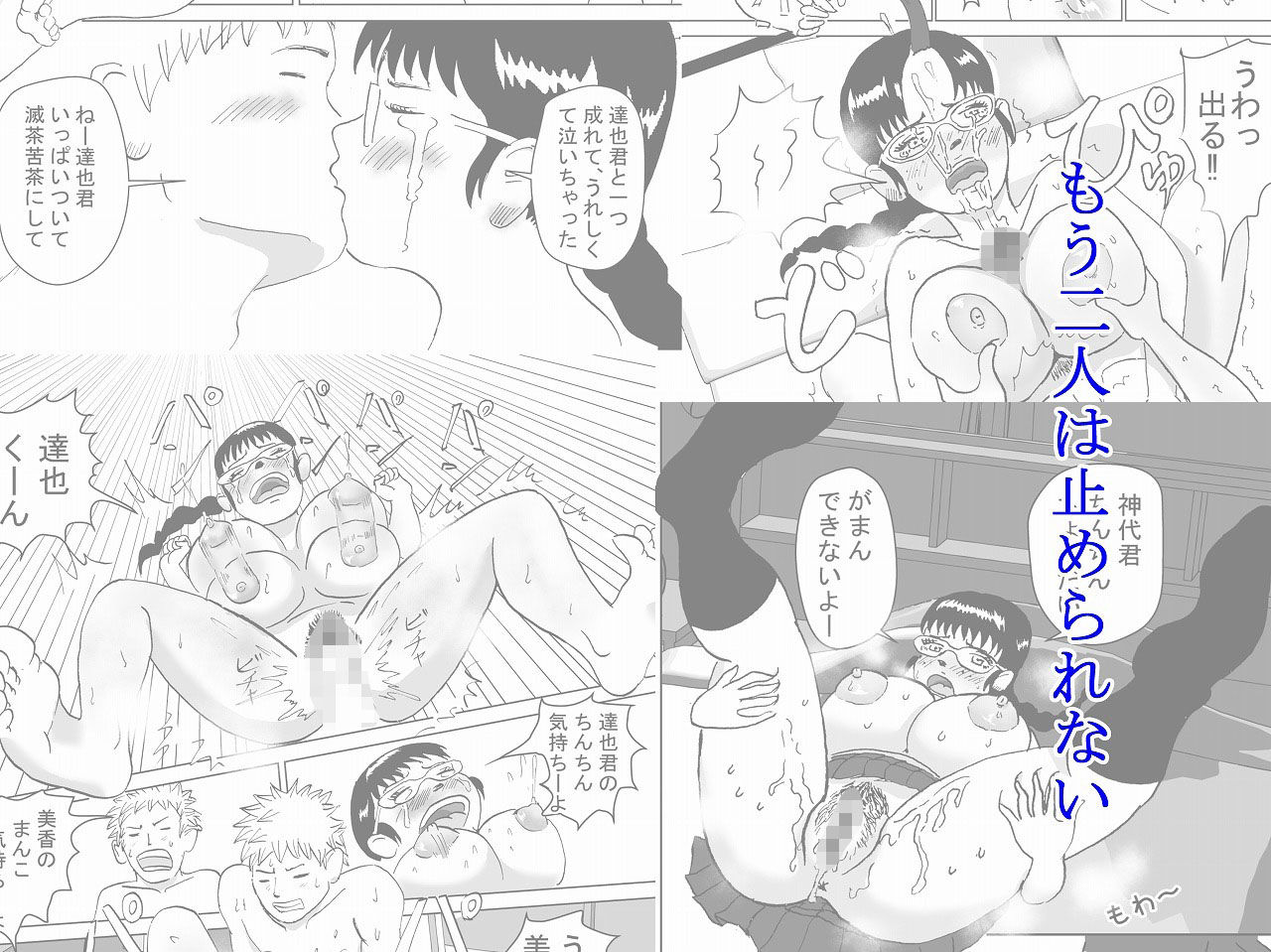 大きな山！ 画像6