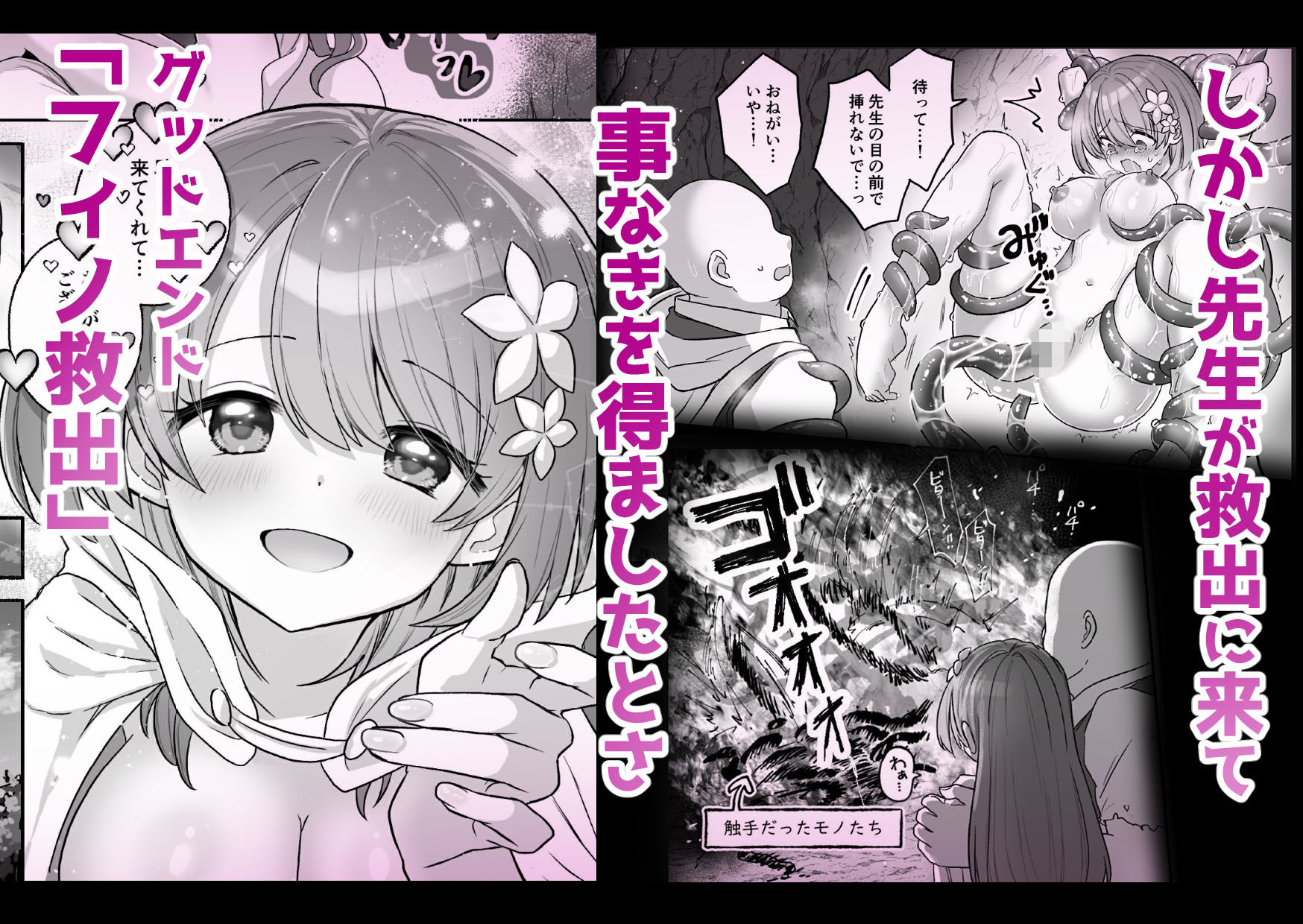 薬屋見習いフィノは触手粘液を採取したい 画像5