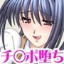 幼なじみ母娘の中出し穴 キツキツでキモチいい 幼なじみの浮気穴