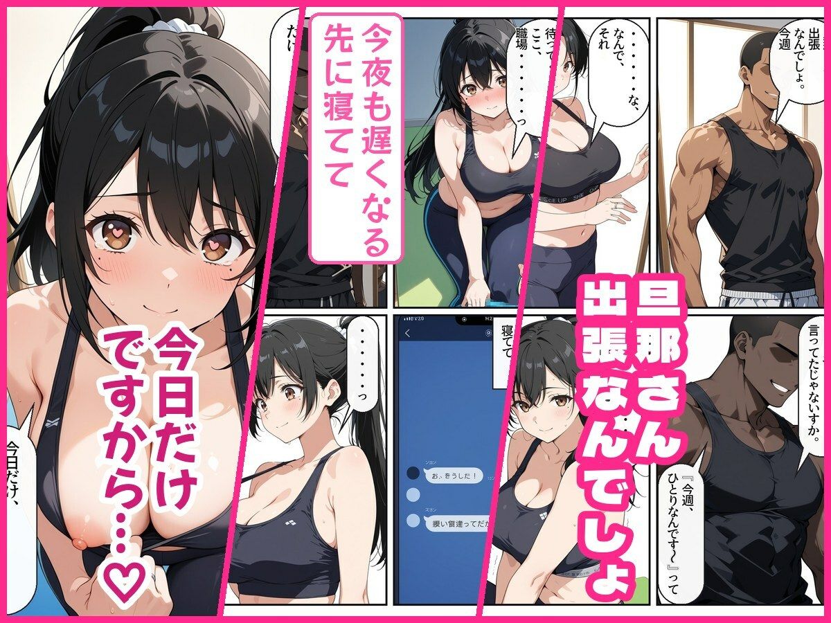人妻ヨガ講師、閉館後の個人レッスンで色黒ジム会員にほぐされて堕ちる 画像3