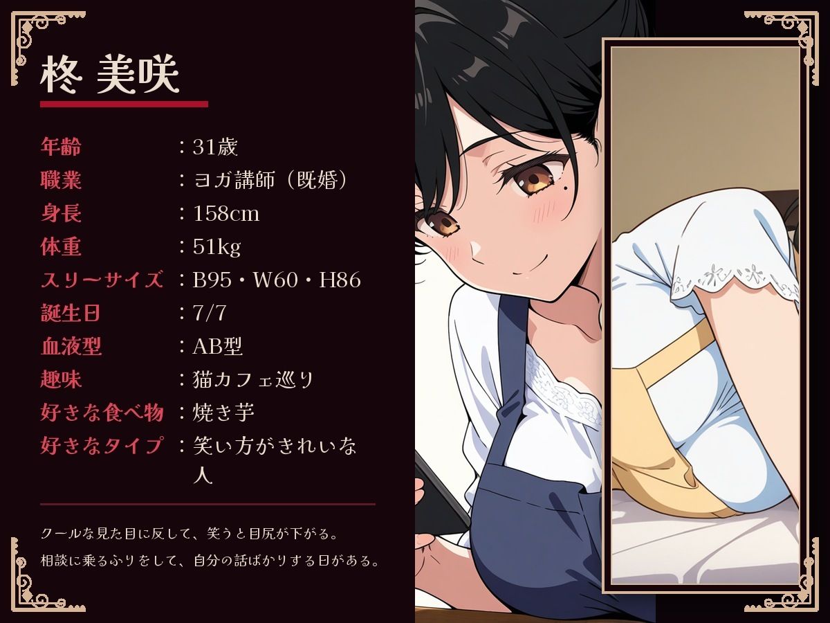 人妻ヨガ講師、閉館後の個人レッスンで色黒ジム会員にほぐされて堕ちる 画像8