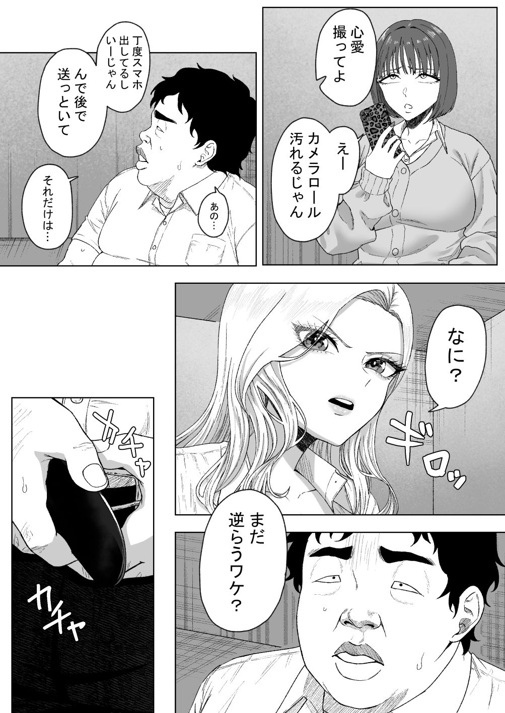 お前のチンポ貸せって言ってんの！！ サンプル画像