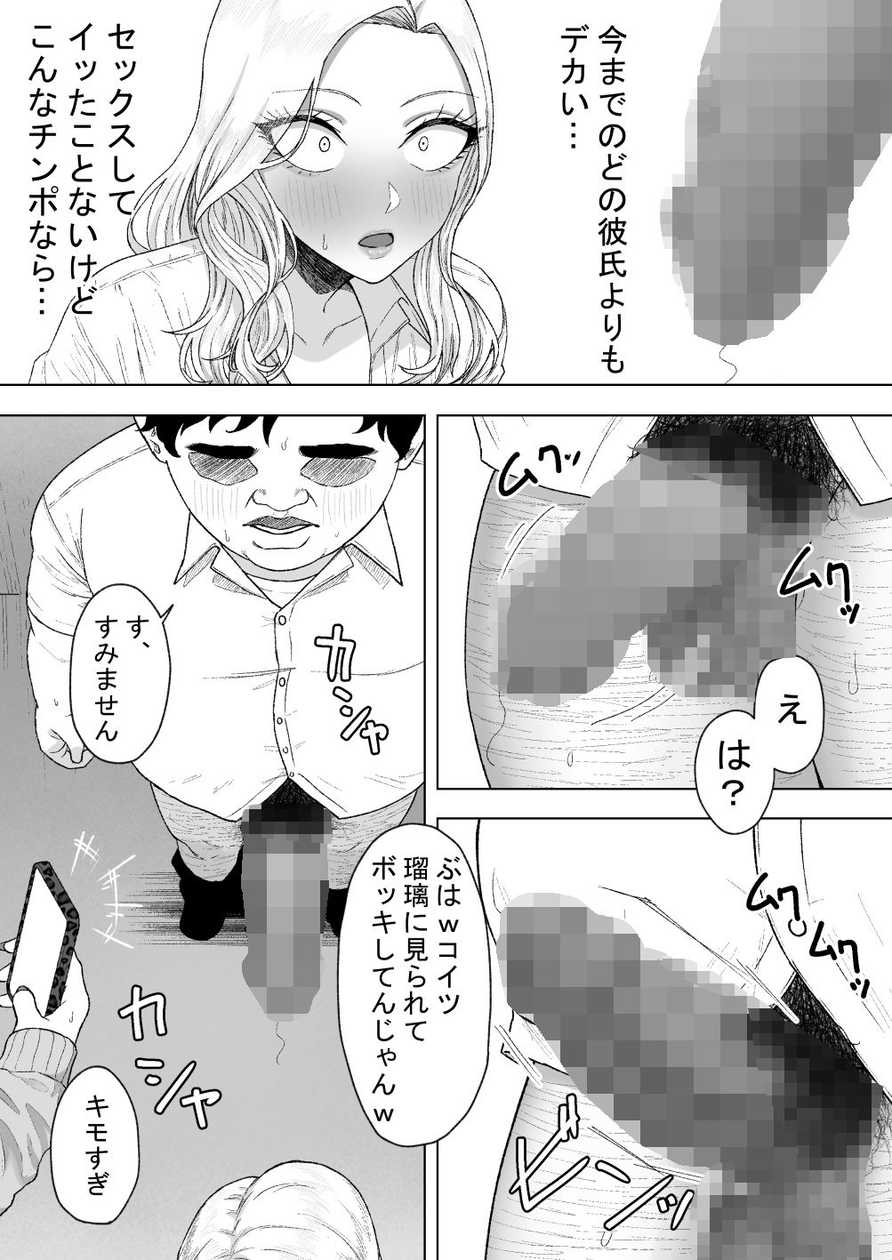 お前のチンポ貸せって言ってんの！！ サンプル画像