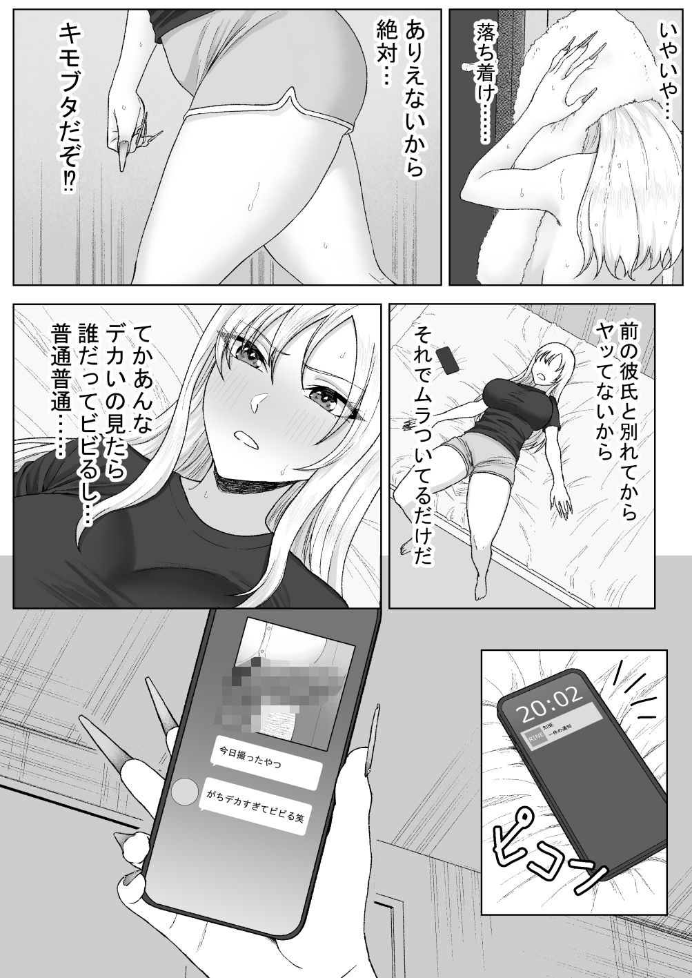 お前のチンポ貸せって言ってんの！！ サンプル画像