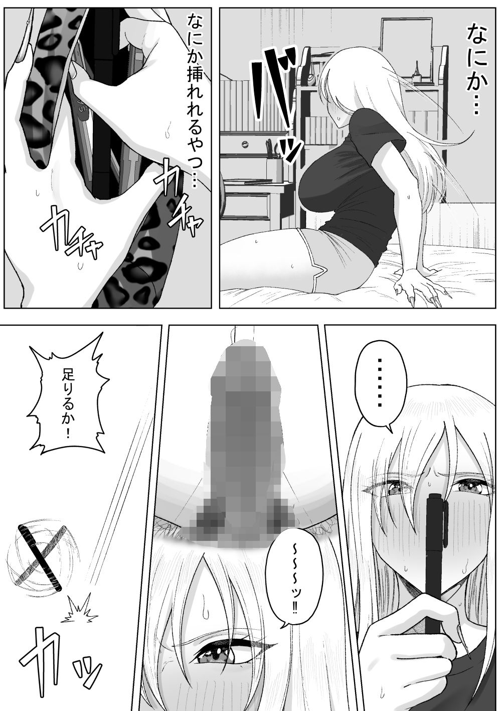 お前のチンポ貸せって言ってんの！！ サンプル画像