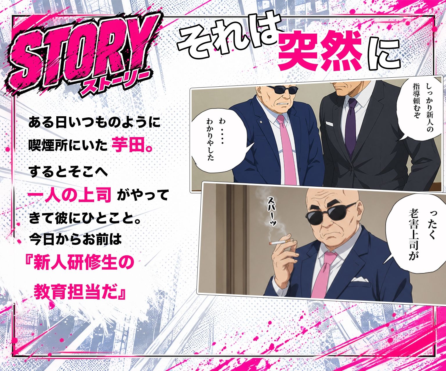 新人OLの教育担当になった俺 画像1