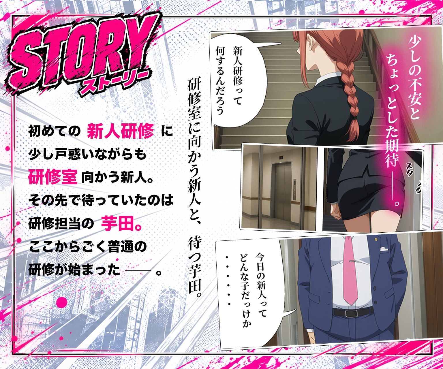新人OLの教育担当になった俺 画像2