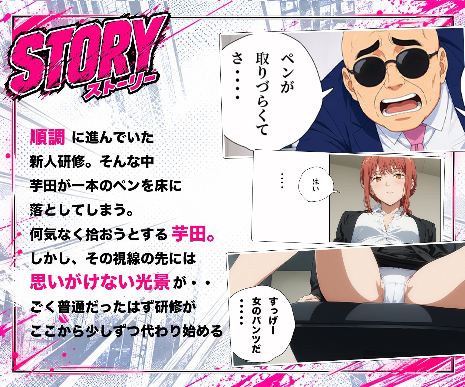 新人OLの教育担当になった俺 画像3