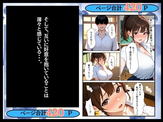 両想いだった幼馴染のマネージャーが顧問の肉棒でメス堕ちした話 画像4