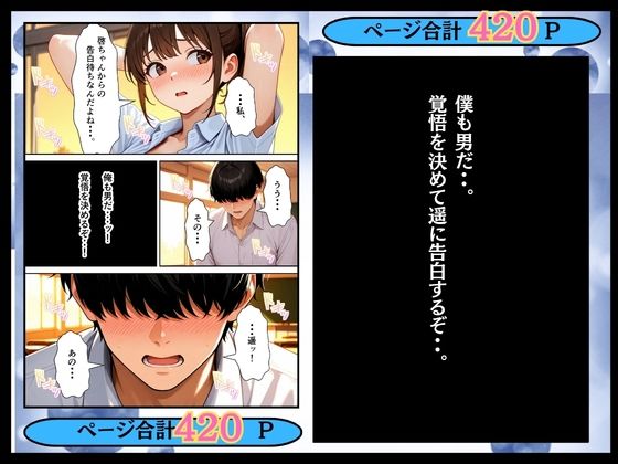 両想いだった幼馴染のマネージャーが顧問の肉棒でメス堕ちした話 画像5