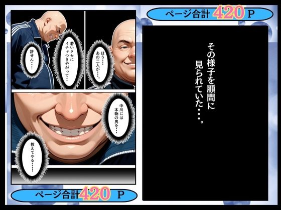 両想いだった幼馴染のマネージャーが顧問の肉棒でメス堕ちした話 画像7