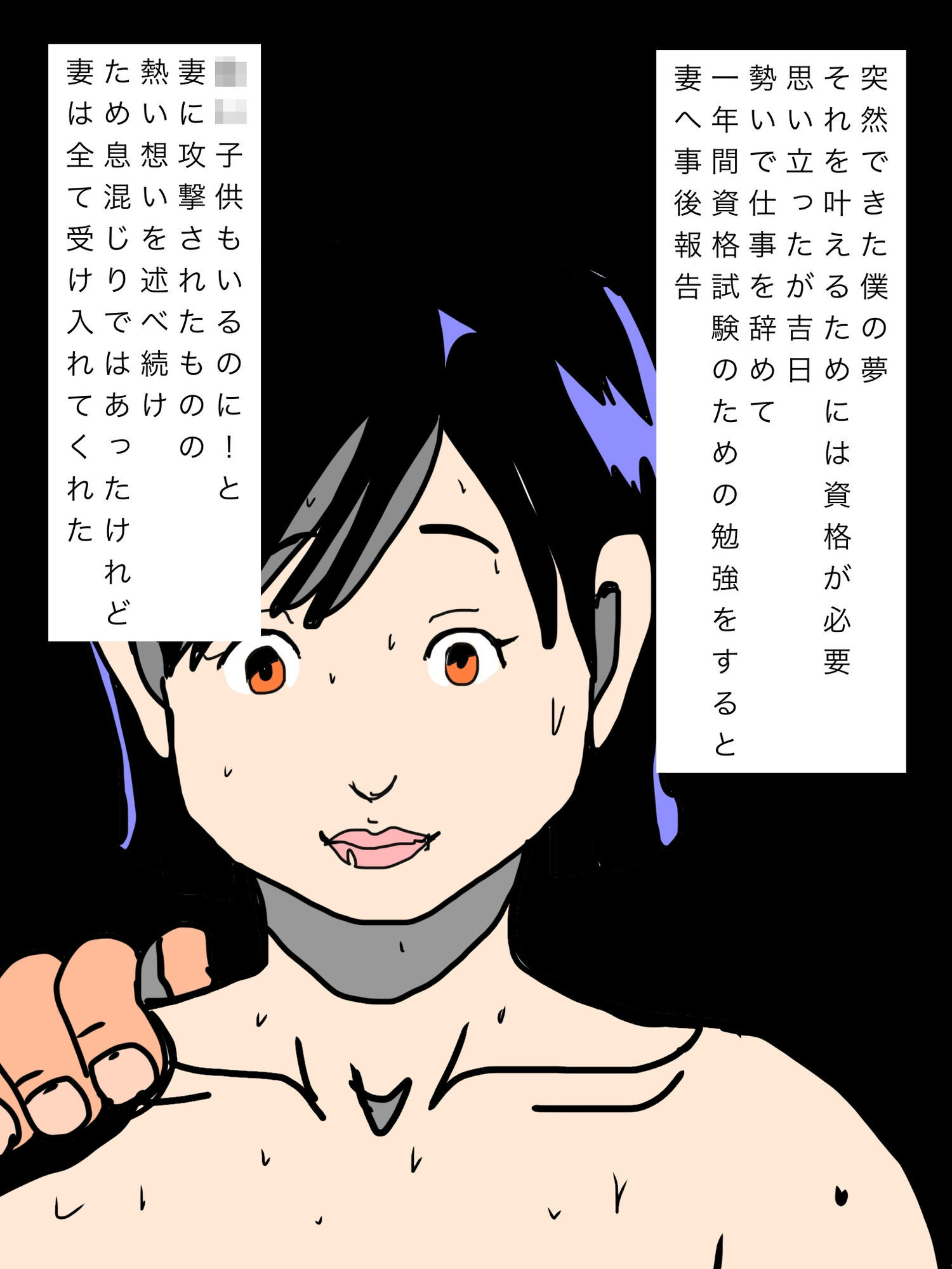 妻が新しい職場で懸命に働いてくれてます僕も資格試験頑張ります！ サンプル2ページ