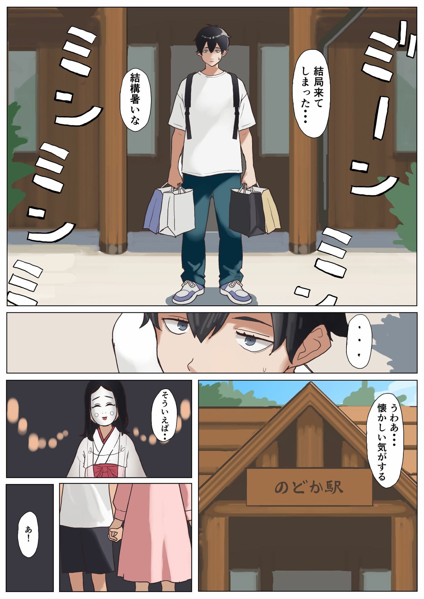 夏  田舎  メガネ姉妹 画像3