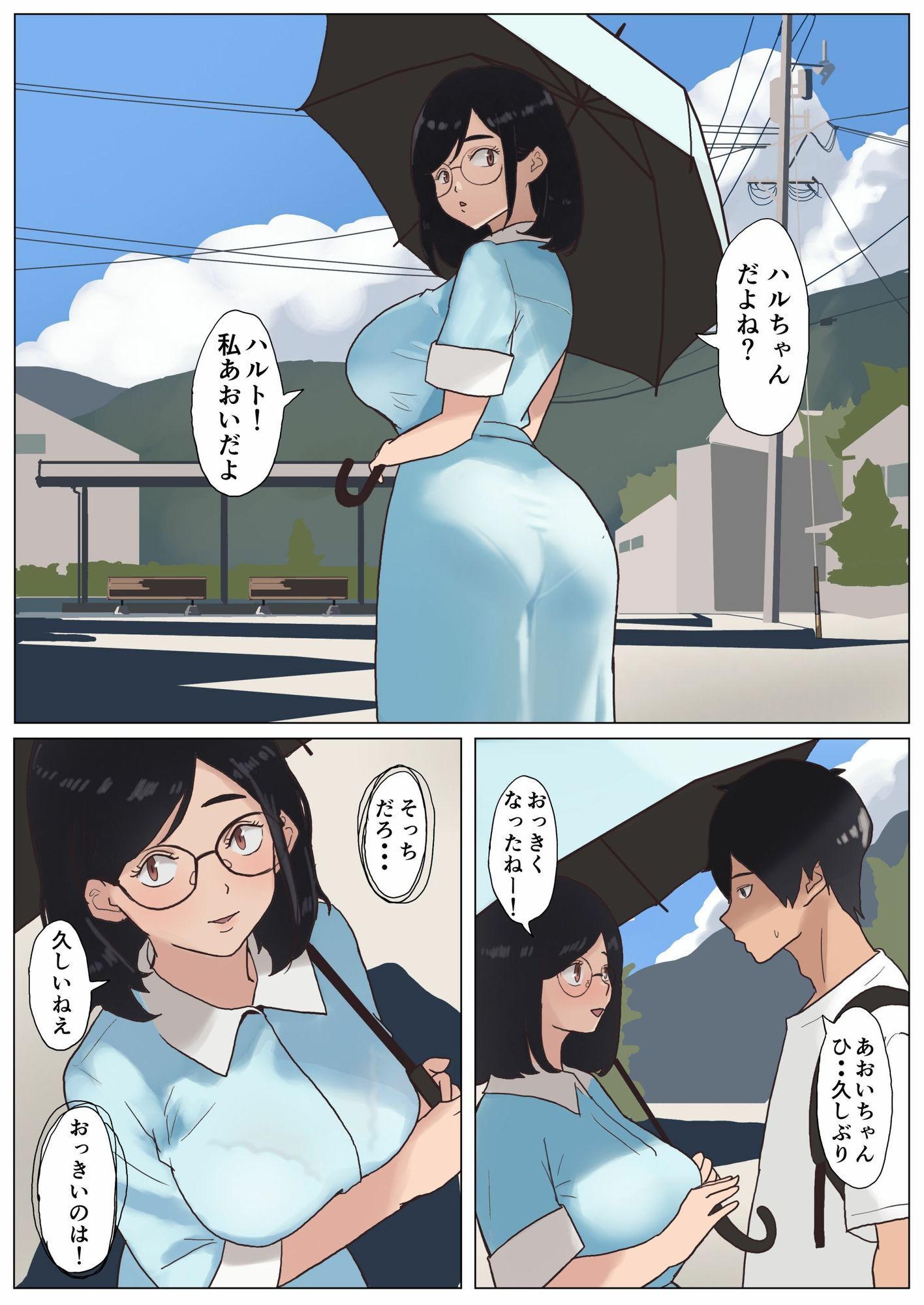 夏  田舎  メガネ姉妹 画像4