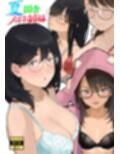 夏  田舎  メガネ姉妹試し読み1ページ