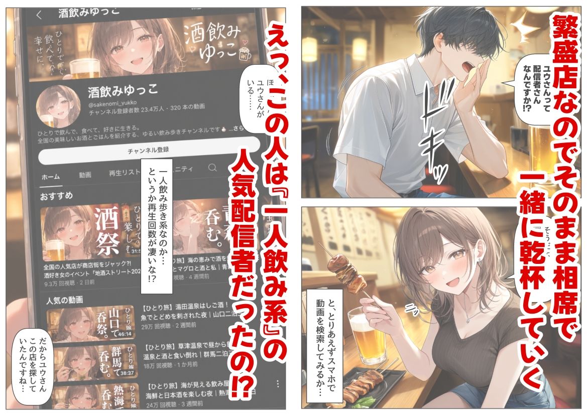 居酒屋で相席した気さくなお姉さん 画像2