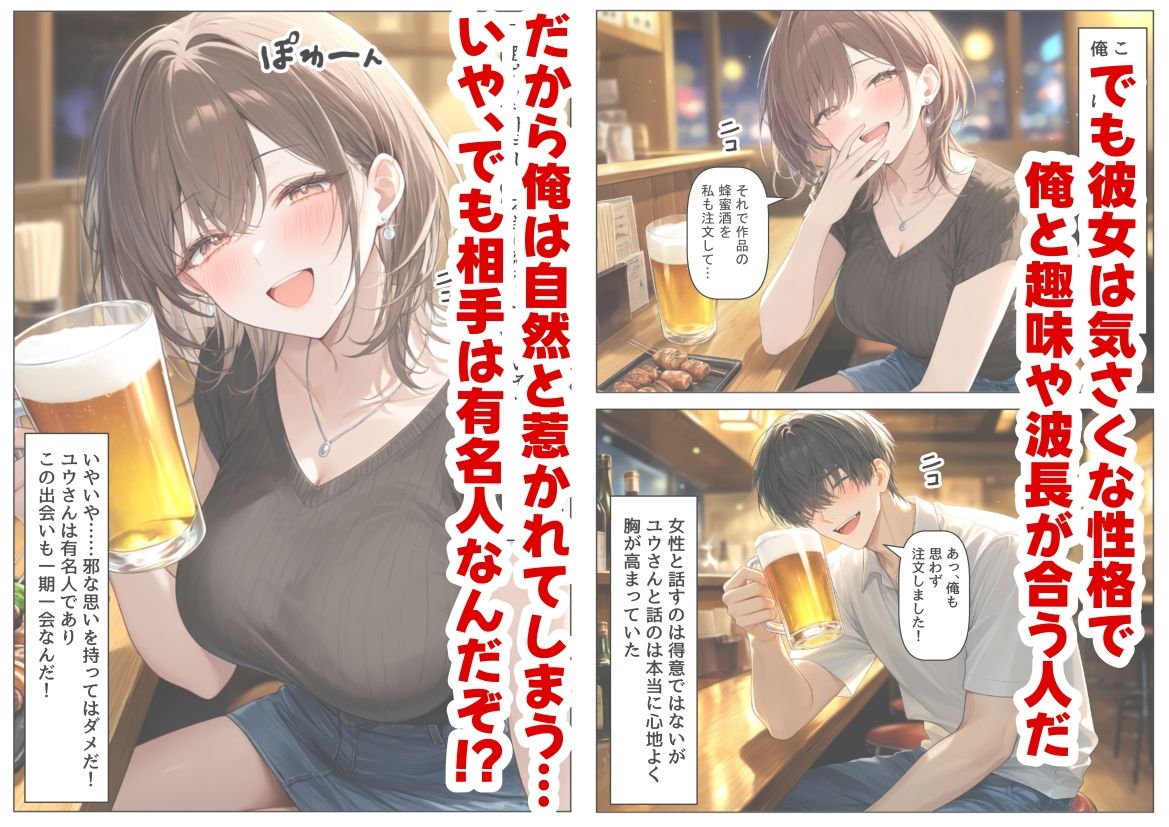 居酒屋で相席した気さくなお姉さん 画像3