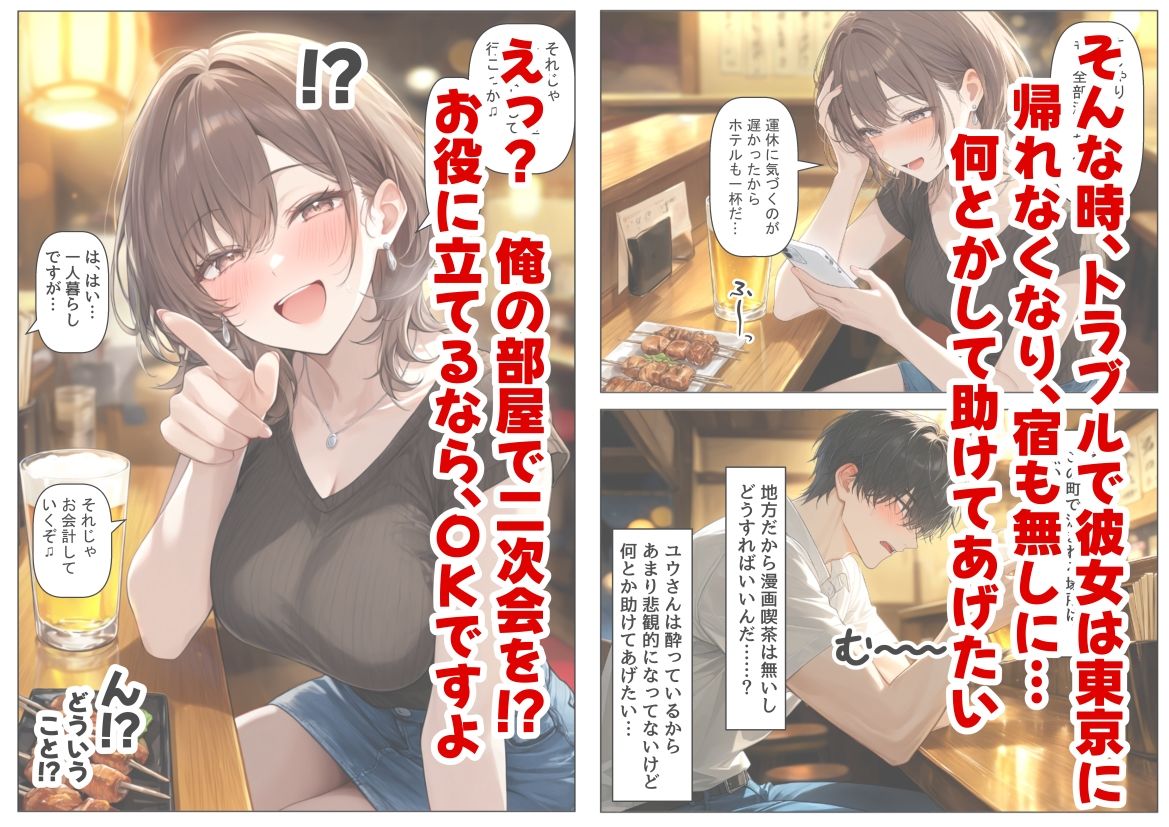 居酒屋で相席した気さくなお姉さん 画像4