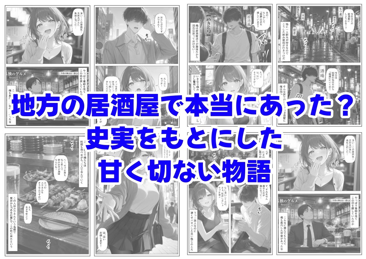 居酒屋で相席した気さくなお姉さん 画像8