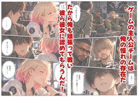 AC8のゲーム世界に転生、原作知識で俺は無双する サンプル2