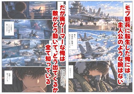 AC8のゲーム世界に転生、原作知識で俺は無双する サンプル3