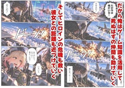 AC8のゲーム世界に転生、原作知識で俺は無双する サンプル4