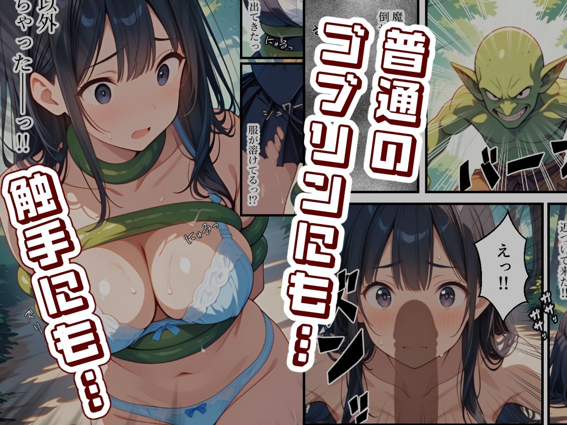 転生早々、最弱ゴブリンに詰む。【姉のターン】 サンプル4/6