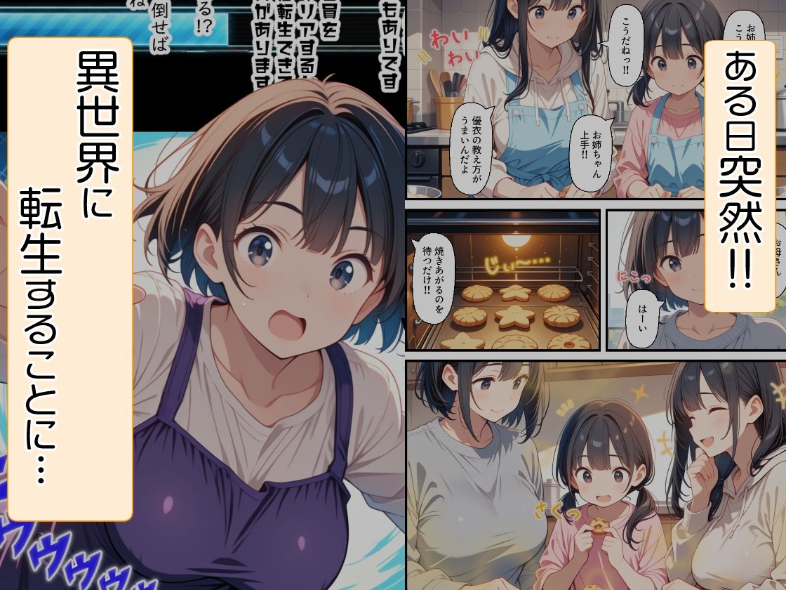 転生早々、最弱ゴブリンに詰む。【母のターン】 サンプル1/6