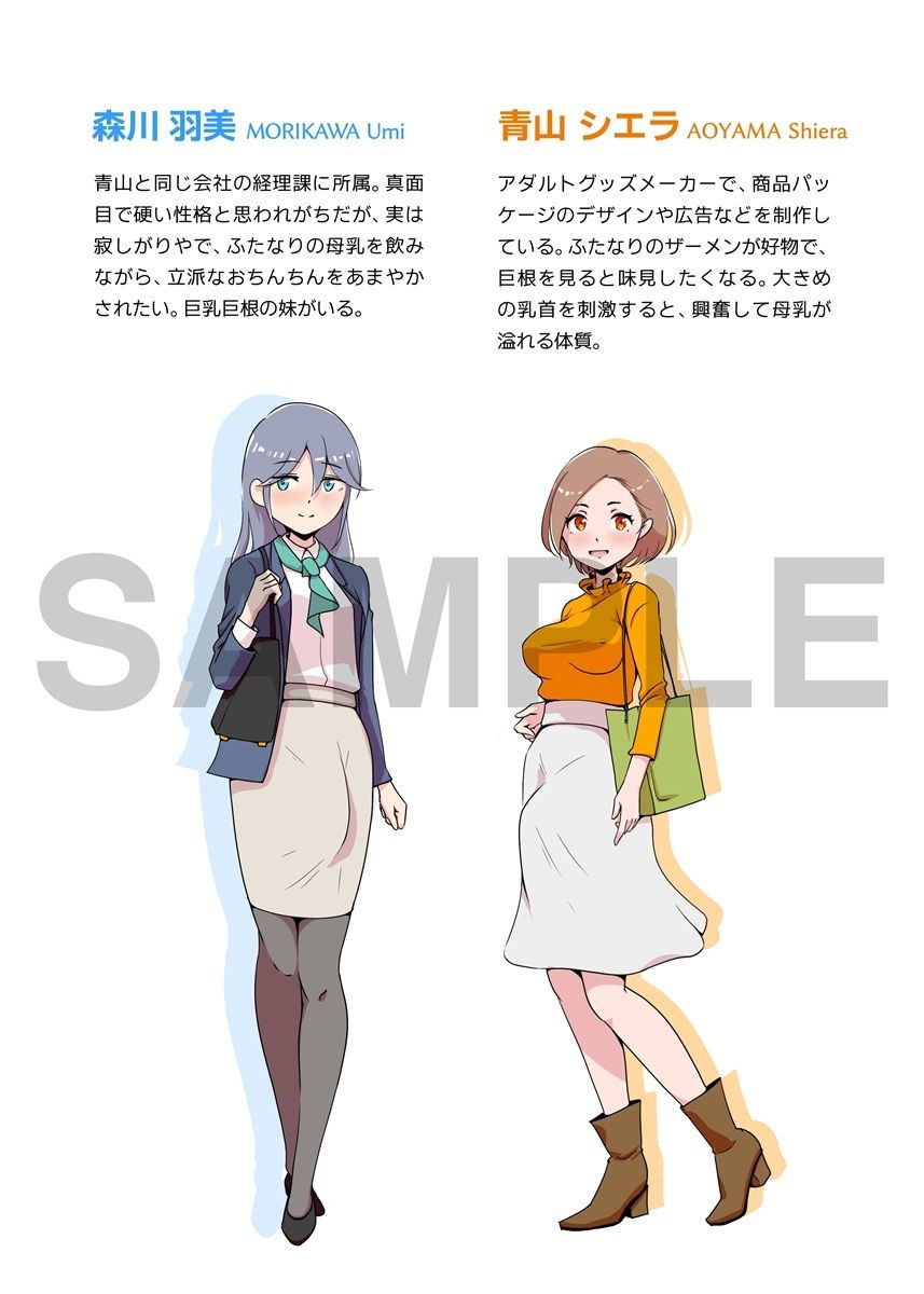 ふたなりOLが福利厚生を使っていちゃらぶHする話 サンプル5ページ