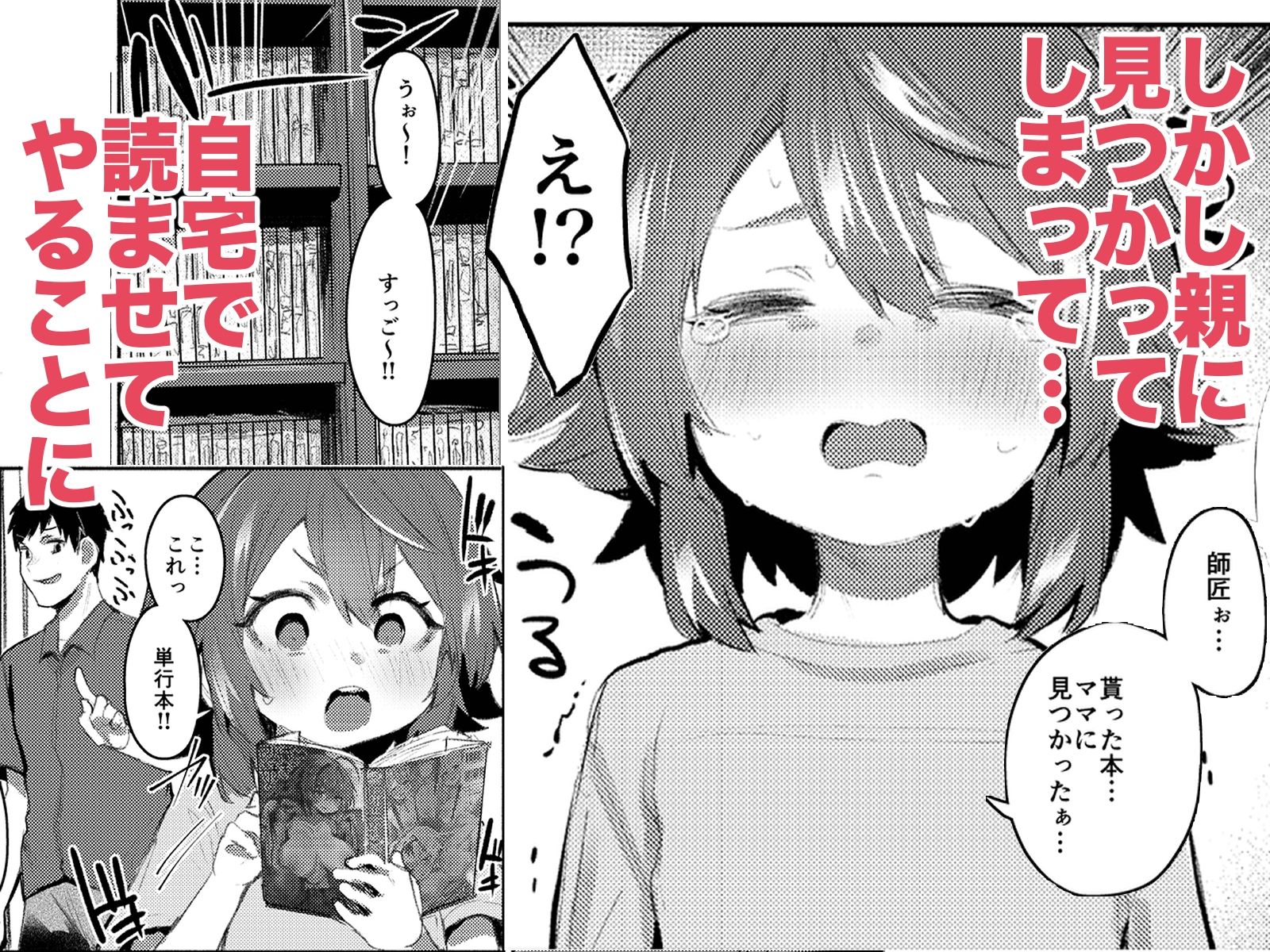 エロ本大好きな〇キが女の子な訳ねえだろ！！