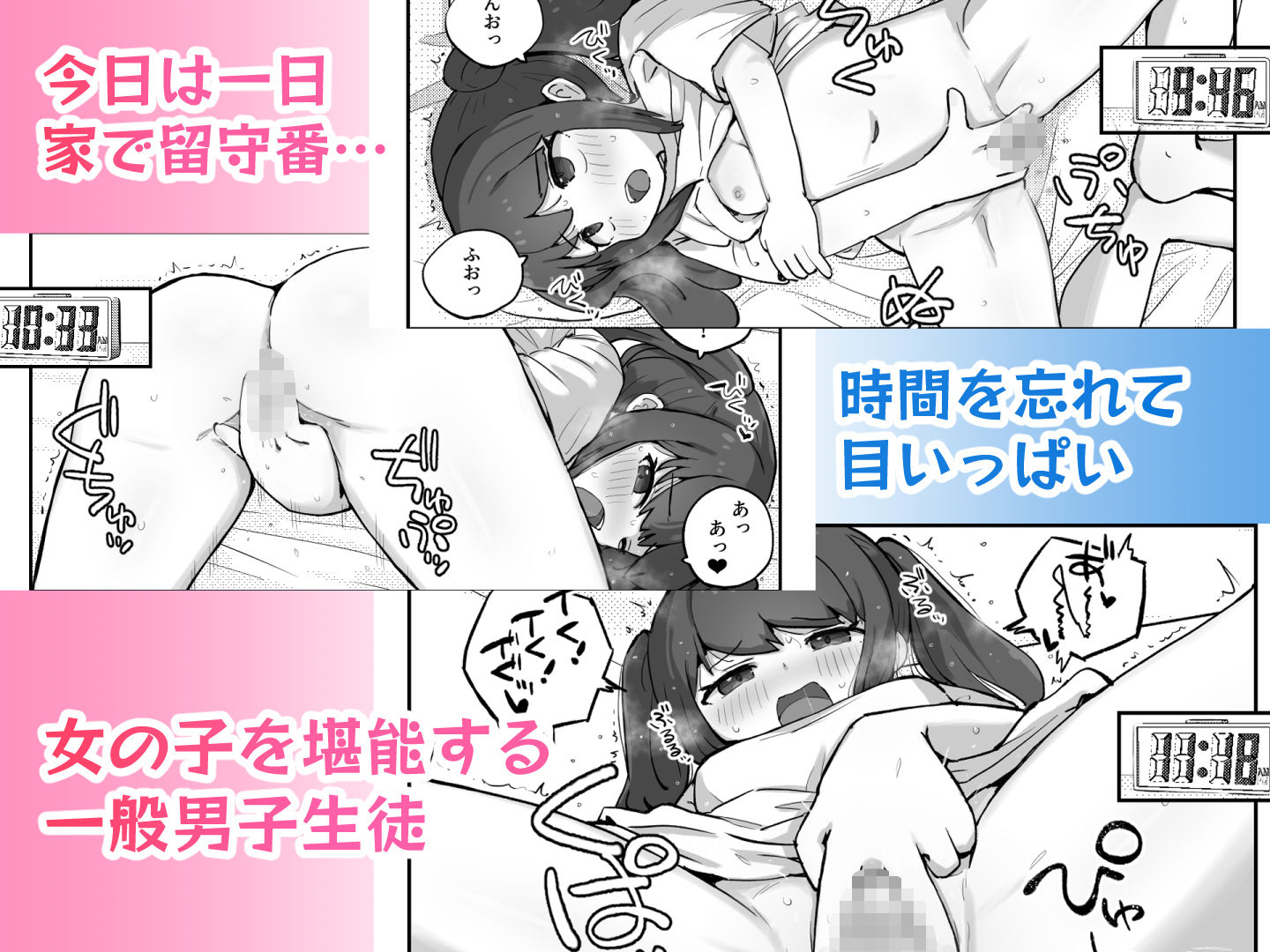 朝起きたら隣のクラスの女子生徒になっていた一般男子生徒 画像4