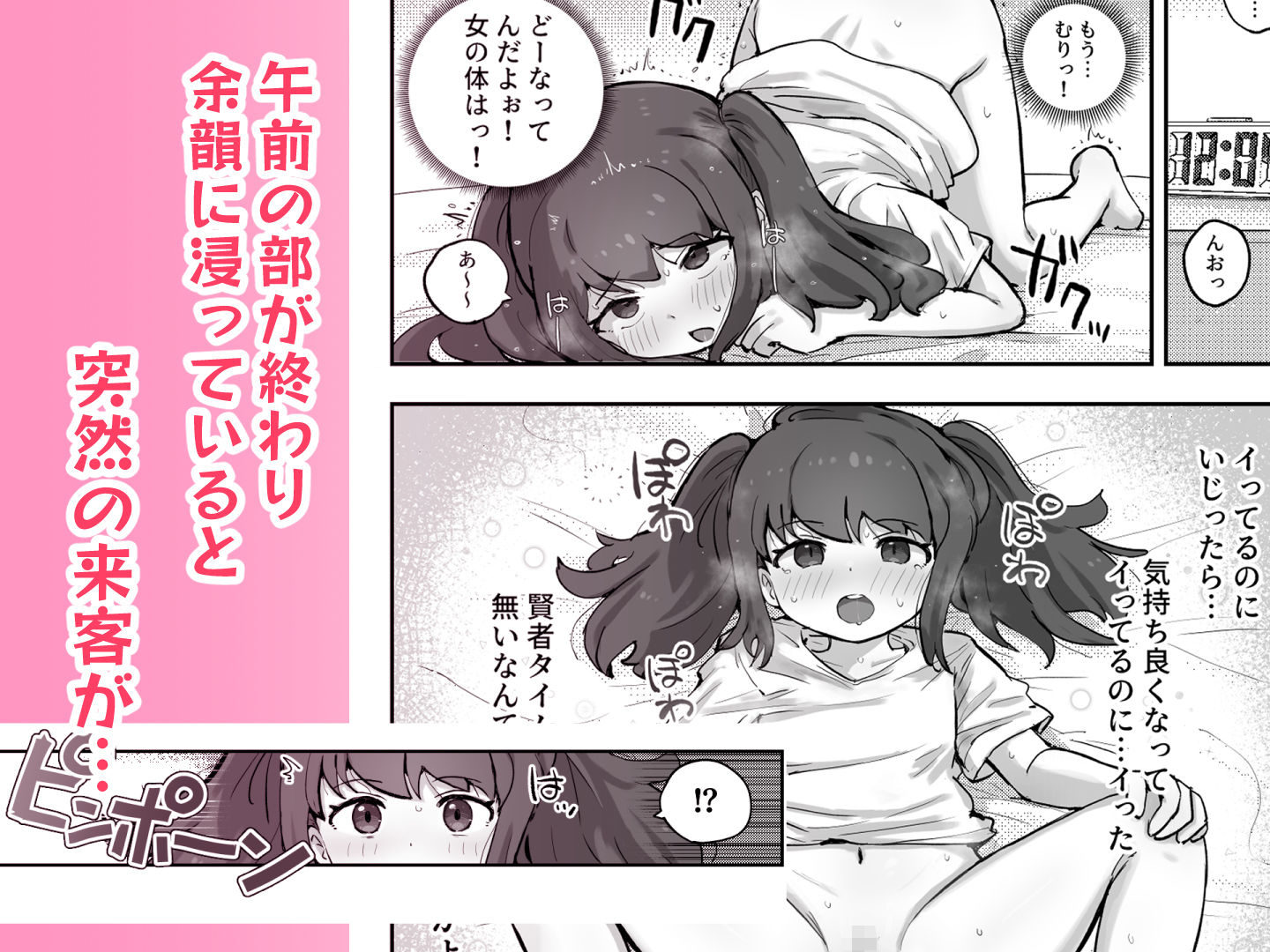 朝起きたら隣のクラスの女子生徒になっていた一般男子生徒 画像5