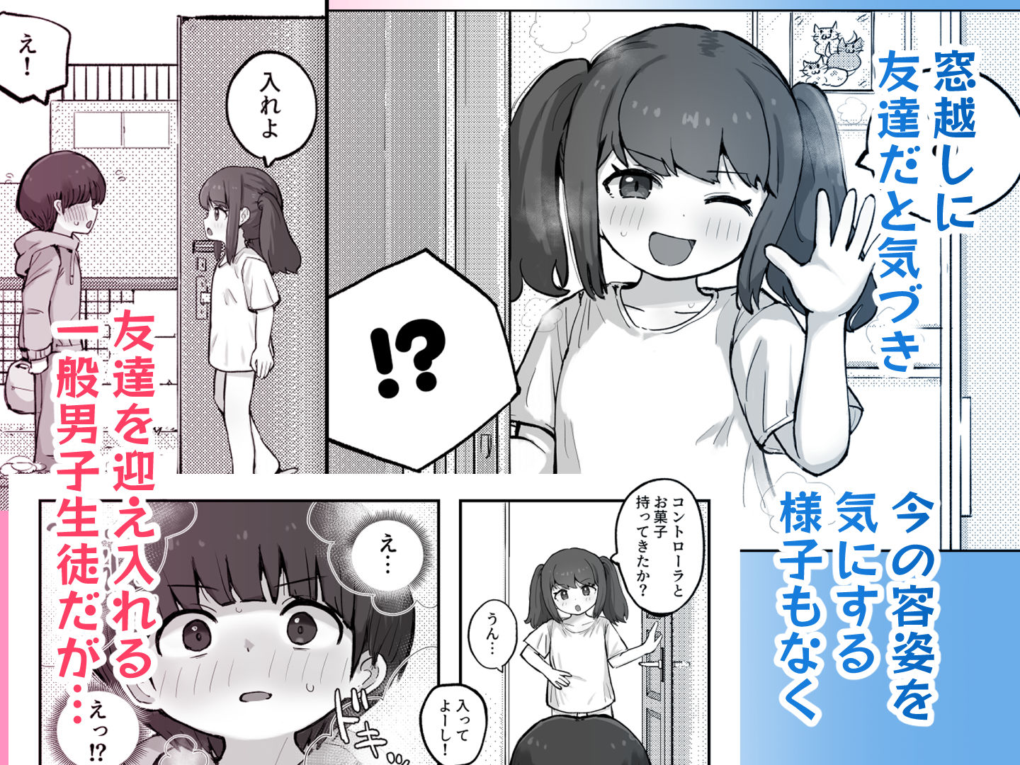 朝起きたら隣のクラスの女子生徒になっていた一般男子生徒 画像6