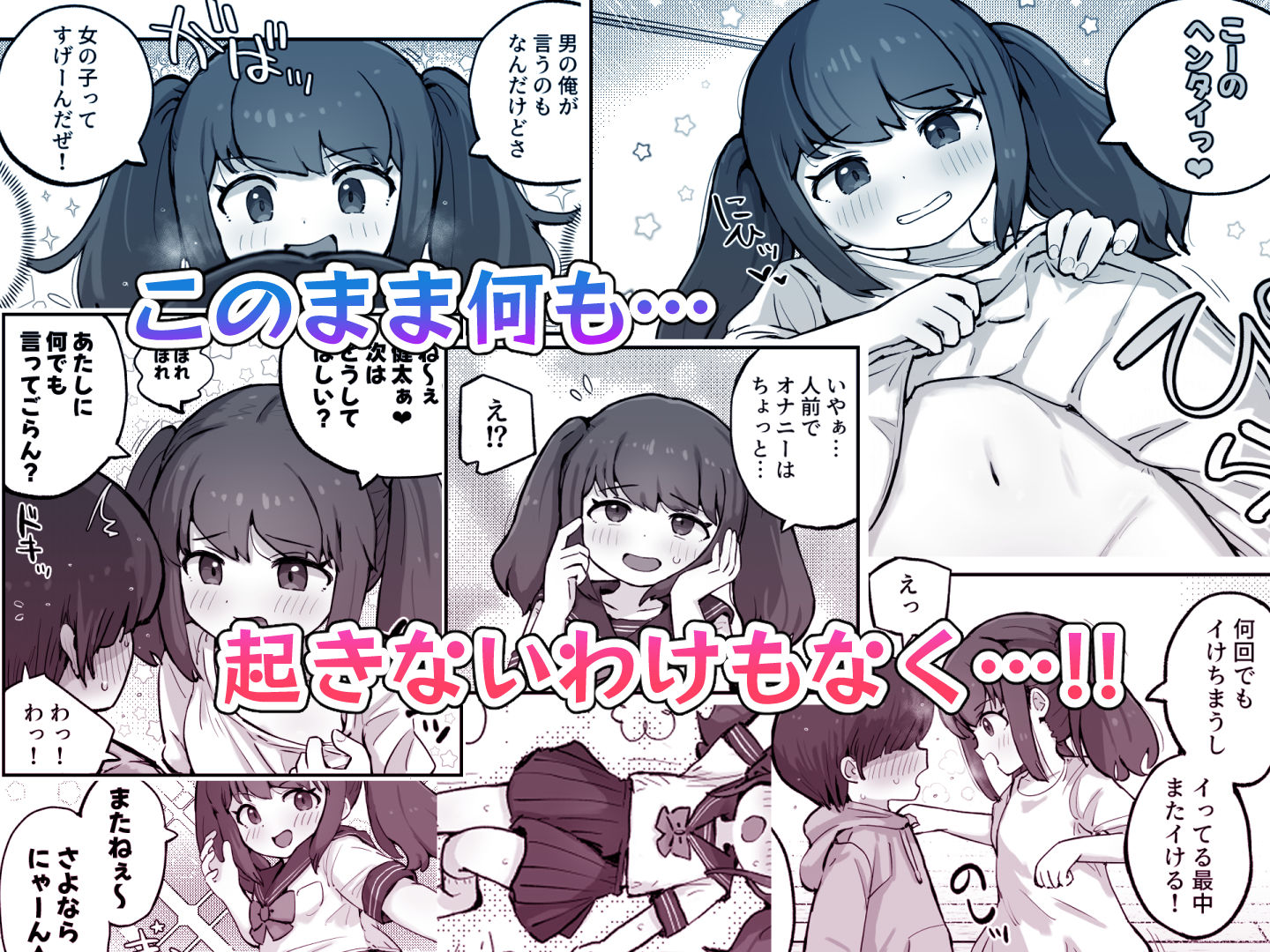 朝起きたら隣のクラスの女子生徒になっていた一般男子生徒 画像7