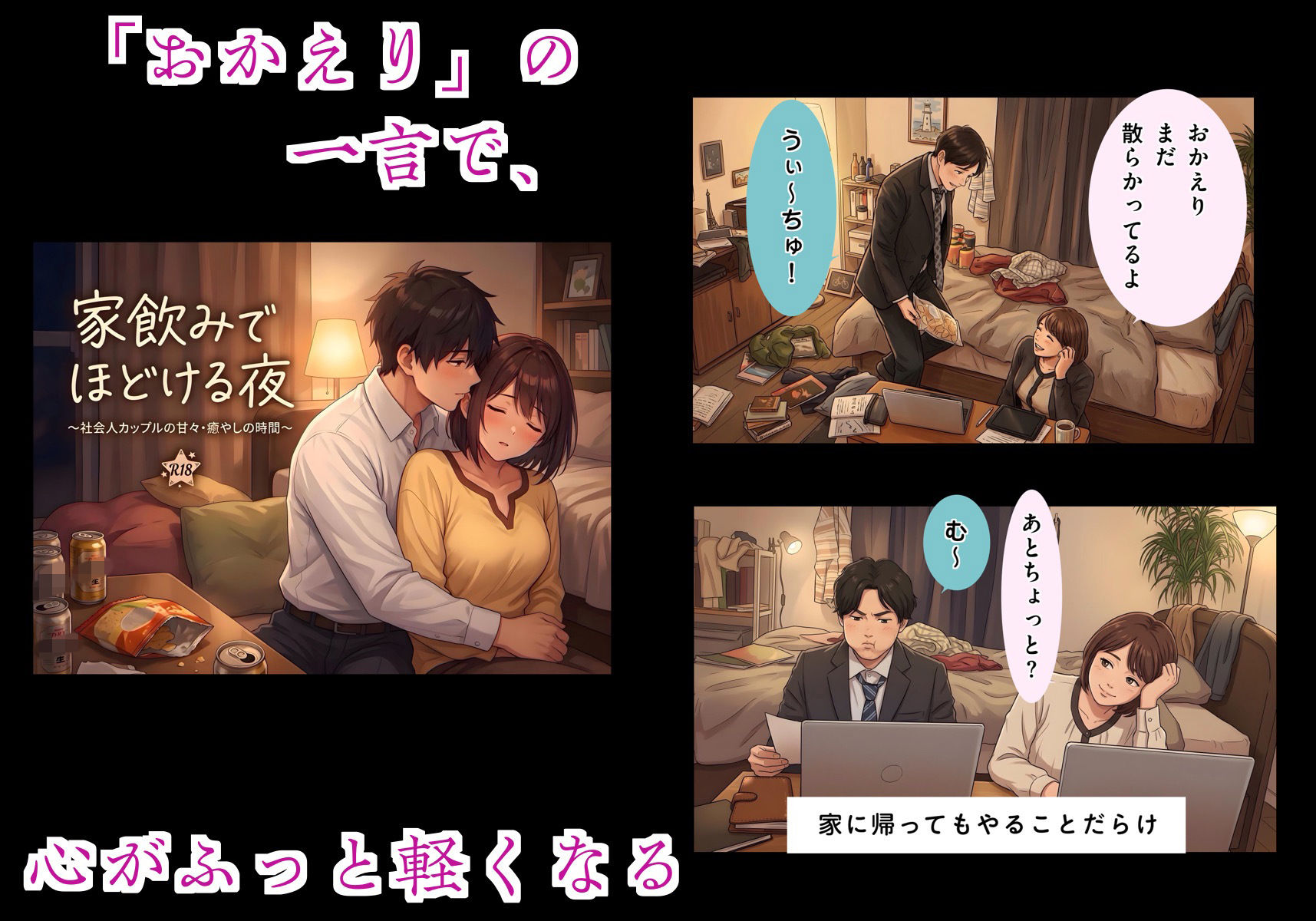 ミスして土下座したら、大家さんに押し倒された件〜「ずっと好きでした」両想い同居人の甘々お仕置き交尾〜 画像6