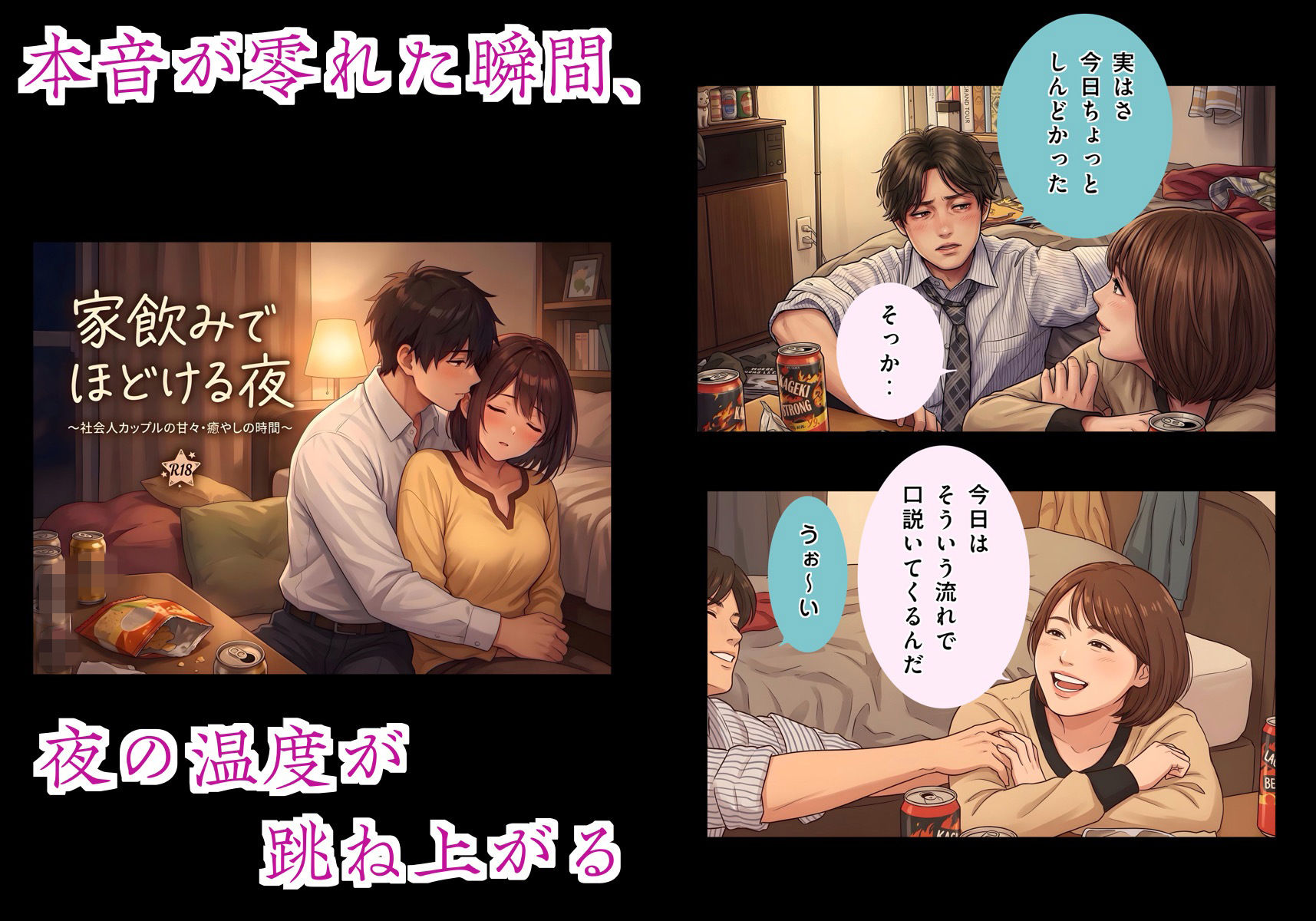 ミスして土下座したら、大家さんに押し倒された件〜「ずっと好きでした」両想い同居人の甘々お仕置き交尾〜 画像9