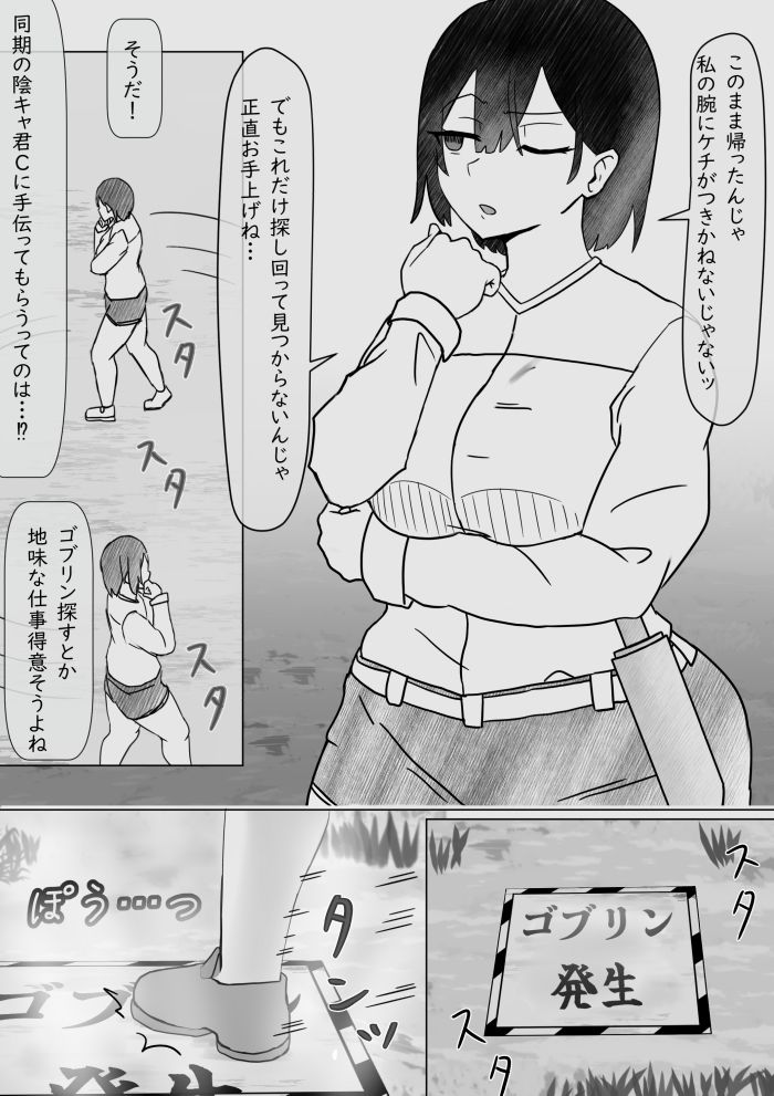 モブ制御イベント サンプル2