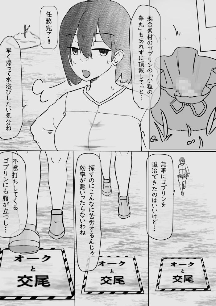 モブ制御イベント サンプル3