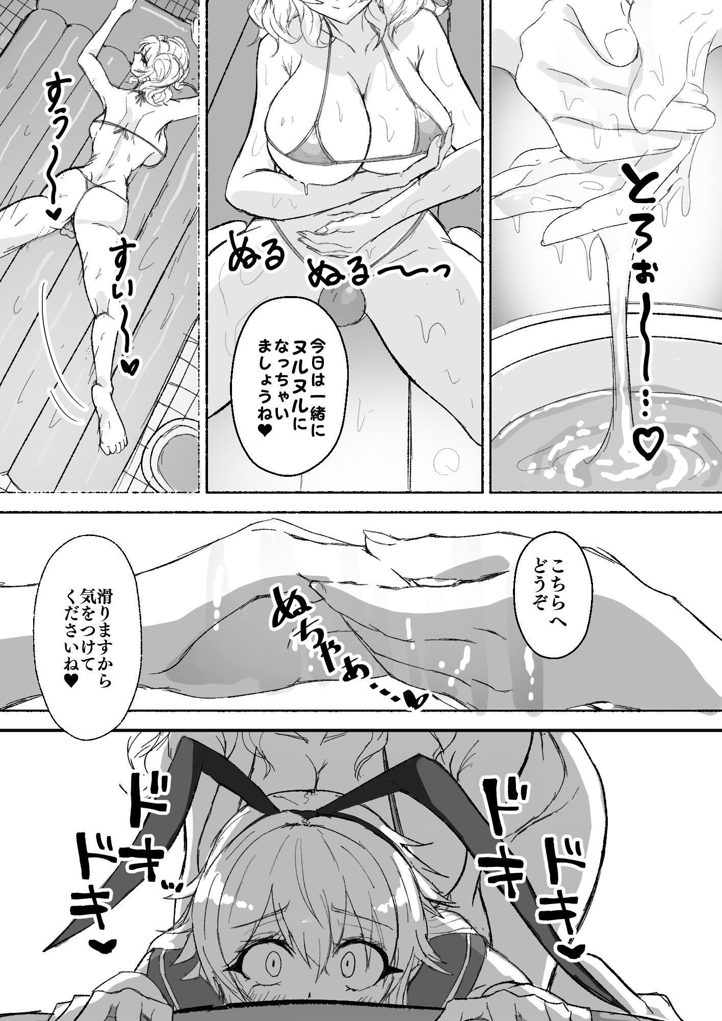 流れよわが潤滑液、と艦娘(♂)は言った サンプル4ページ