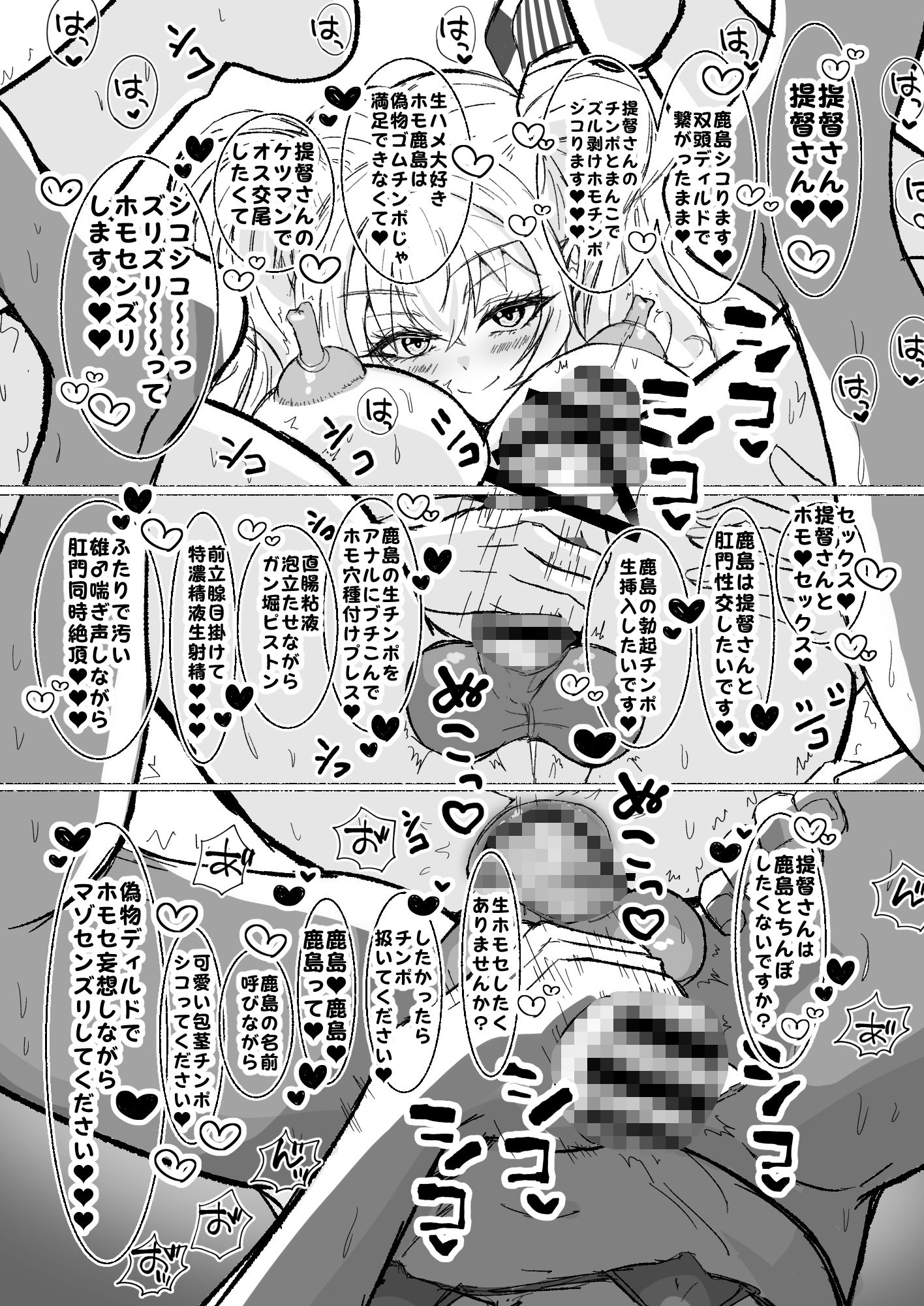 流れよわが潤滑液、と艦娘(♂)は言った サンプル10ページ