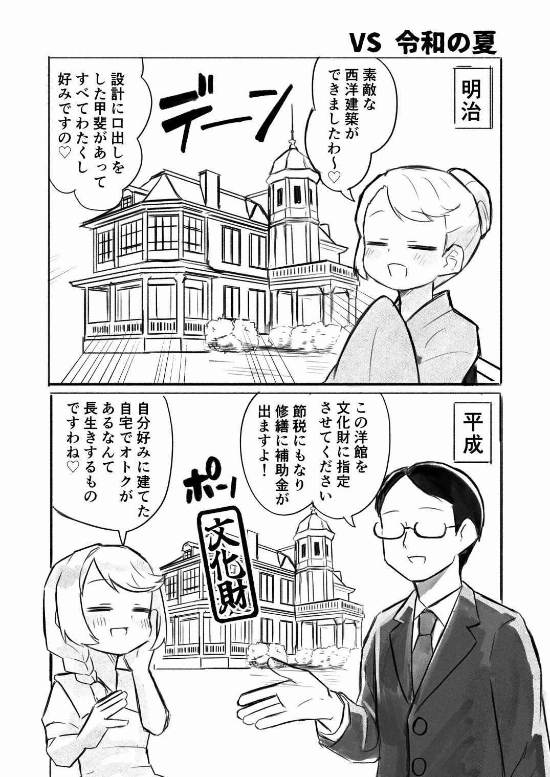 地主ロリババア 熟畑オモネの日常 サンプル画像3