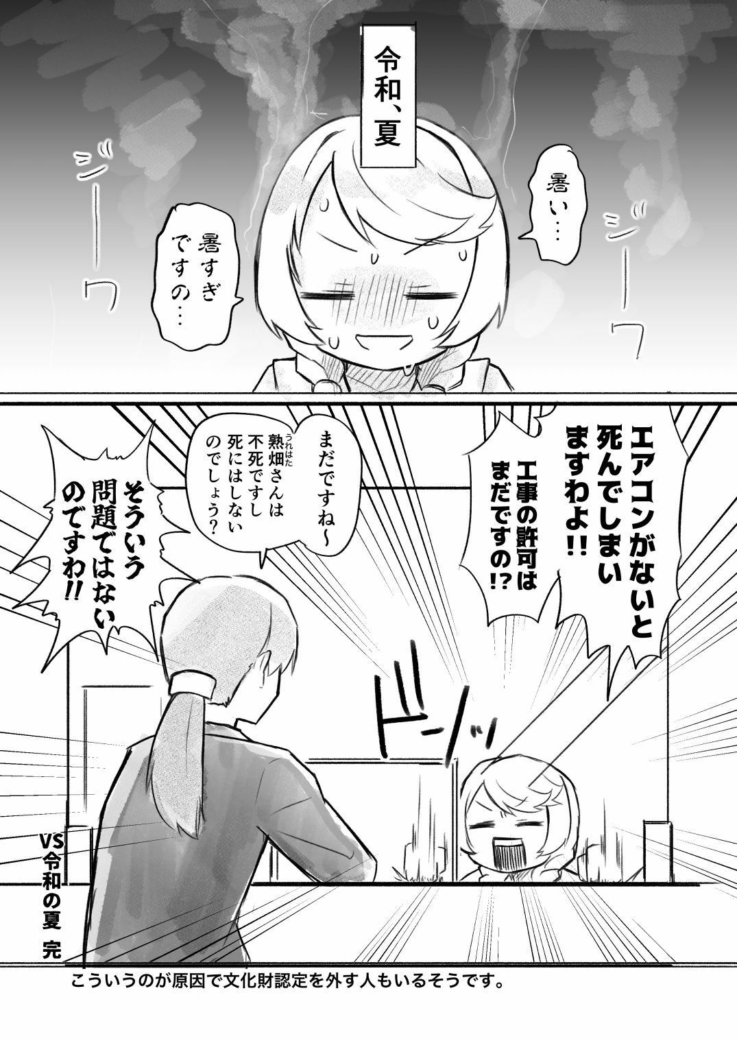 地主ロリババア 熟畑オモネの日常 サンプル画像4