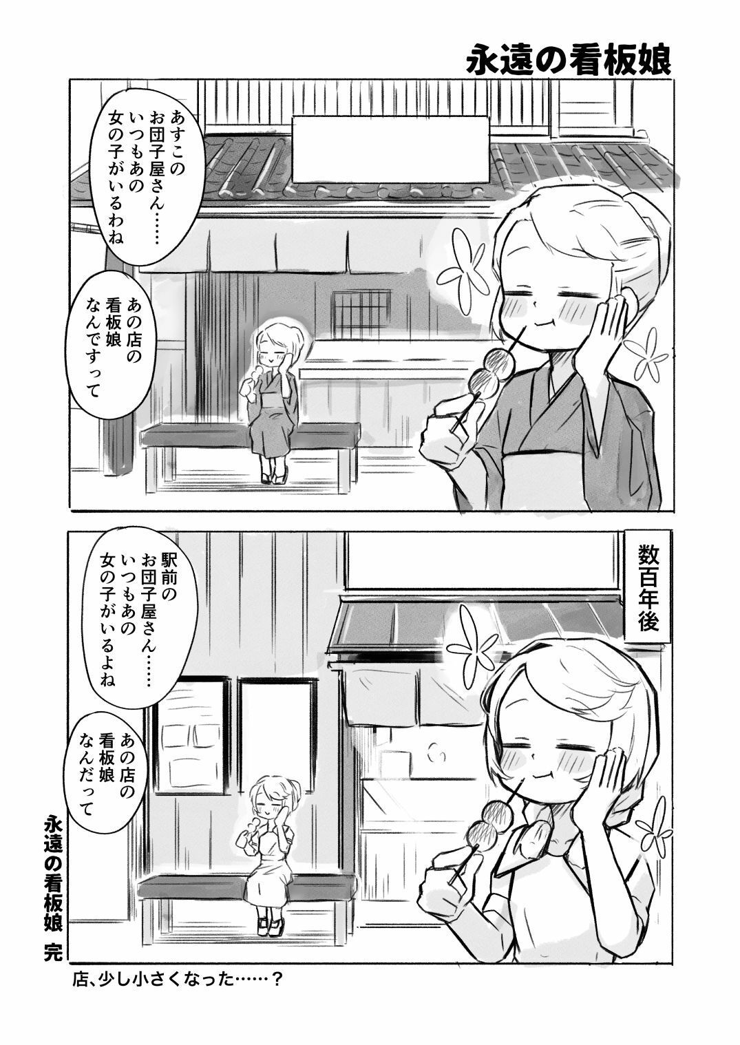 地主ロリババア 熟畑オモネの日常 サンプル画像5