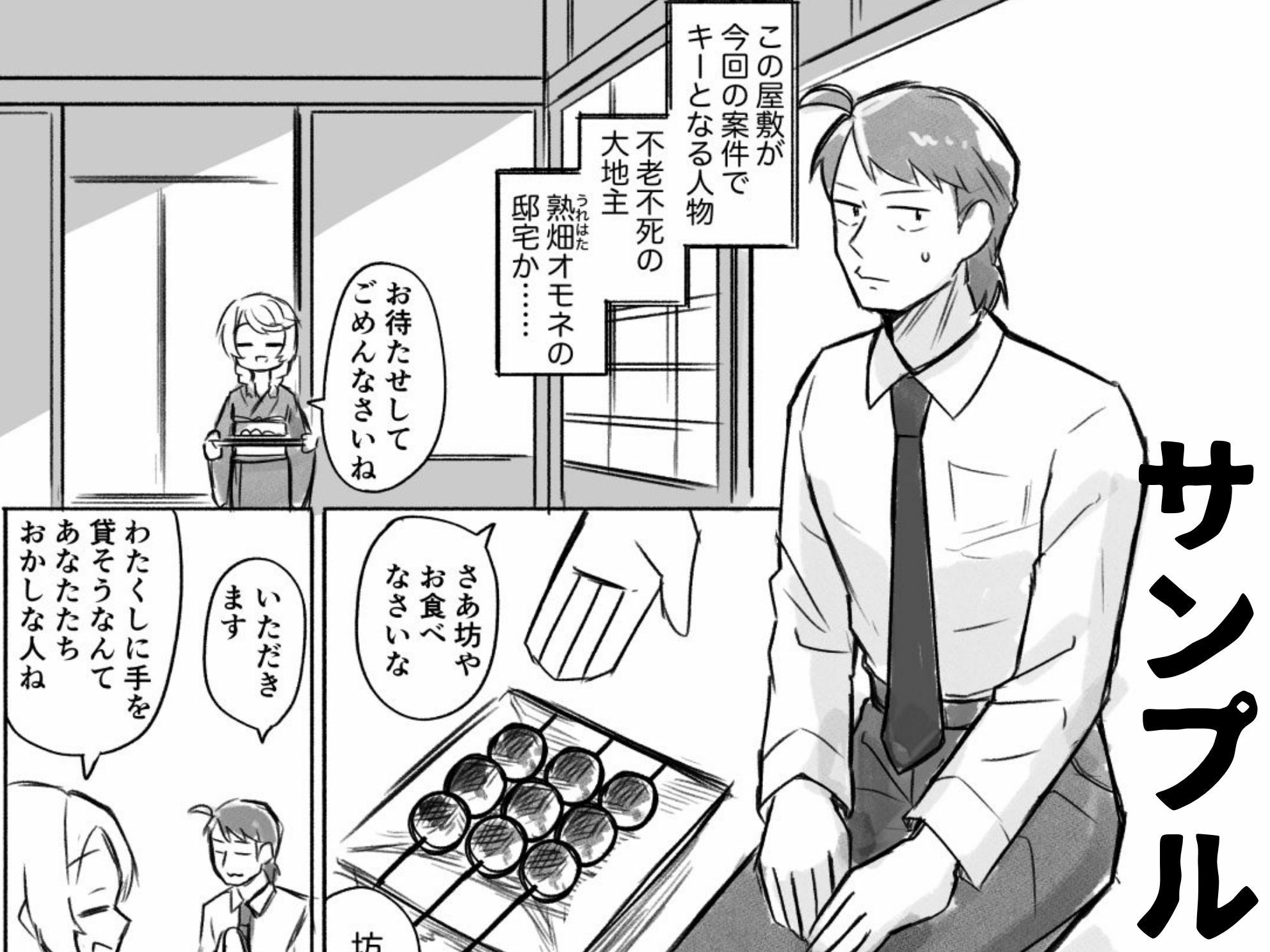 地主ロリババア 熟畑オモネの日常 サンプル画像7