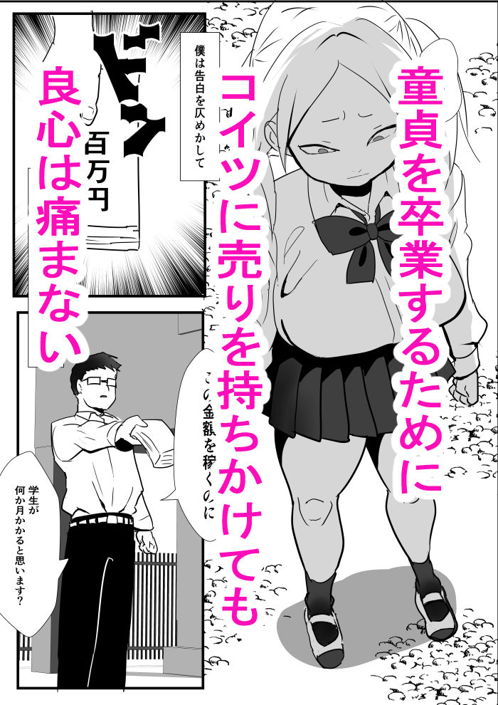 こいつ嫌いだしいくら生で出しても僕の良心は痛まない 画像1
