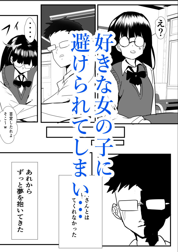 こいつ嫌いだしいくら生で出しても僕の良心は痛まない 画像3