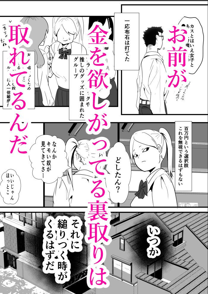 こいつ嫌いだしいくら生で出しても僕の良心は痛まない 画像5