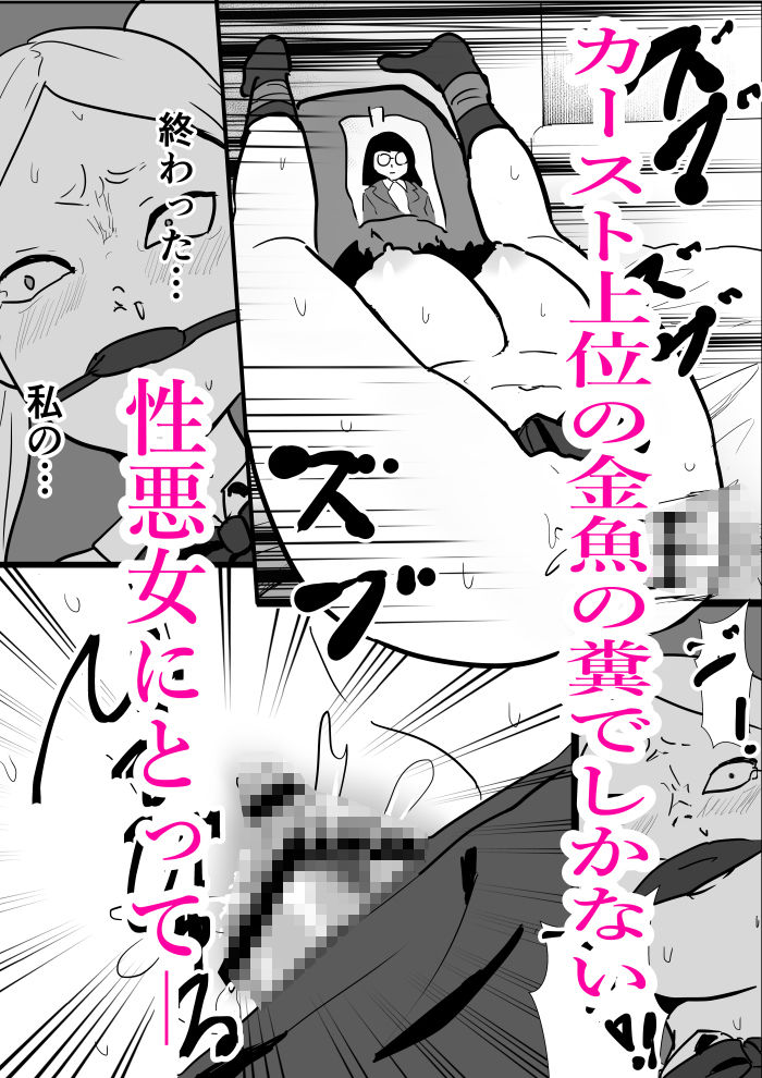 こいつ嫌いだしいくら生で出しても僕の良心は痛まない 画像8